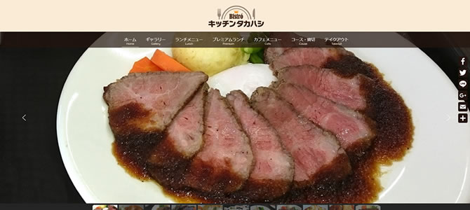 キッチンタカハシ様 キッチンタカハシ様