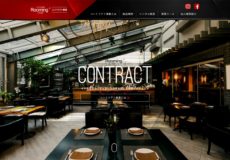ルーミングプラス様 コントラクト事業サイト ルーミングプラス様 コントラクト事業サイト